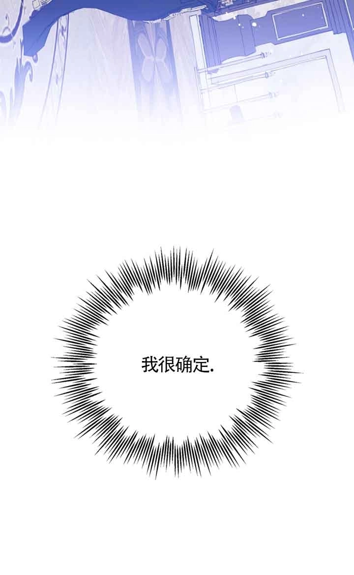 《附身成为女主的妹妹》第33话 第80页