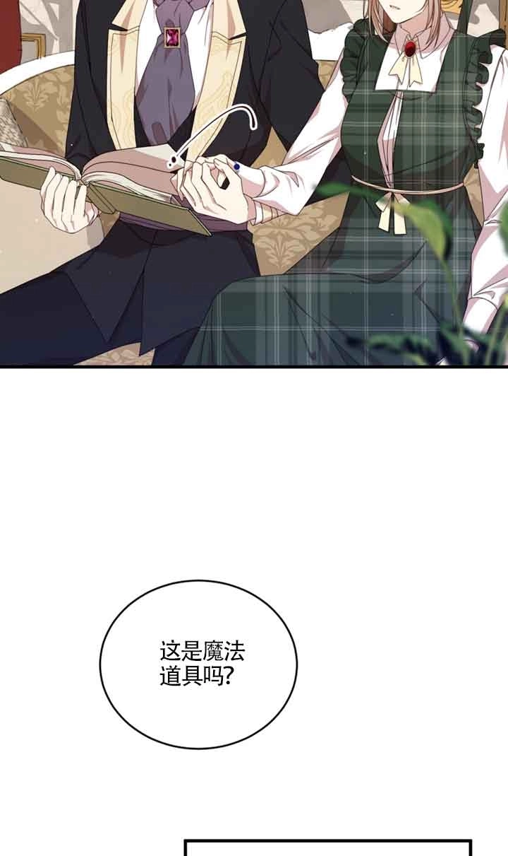 《附身成为女主的妹妹》第33话 第19页