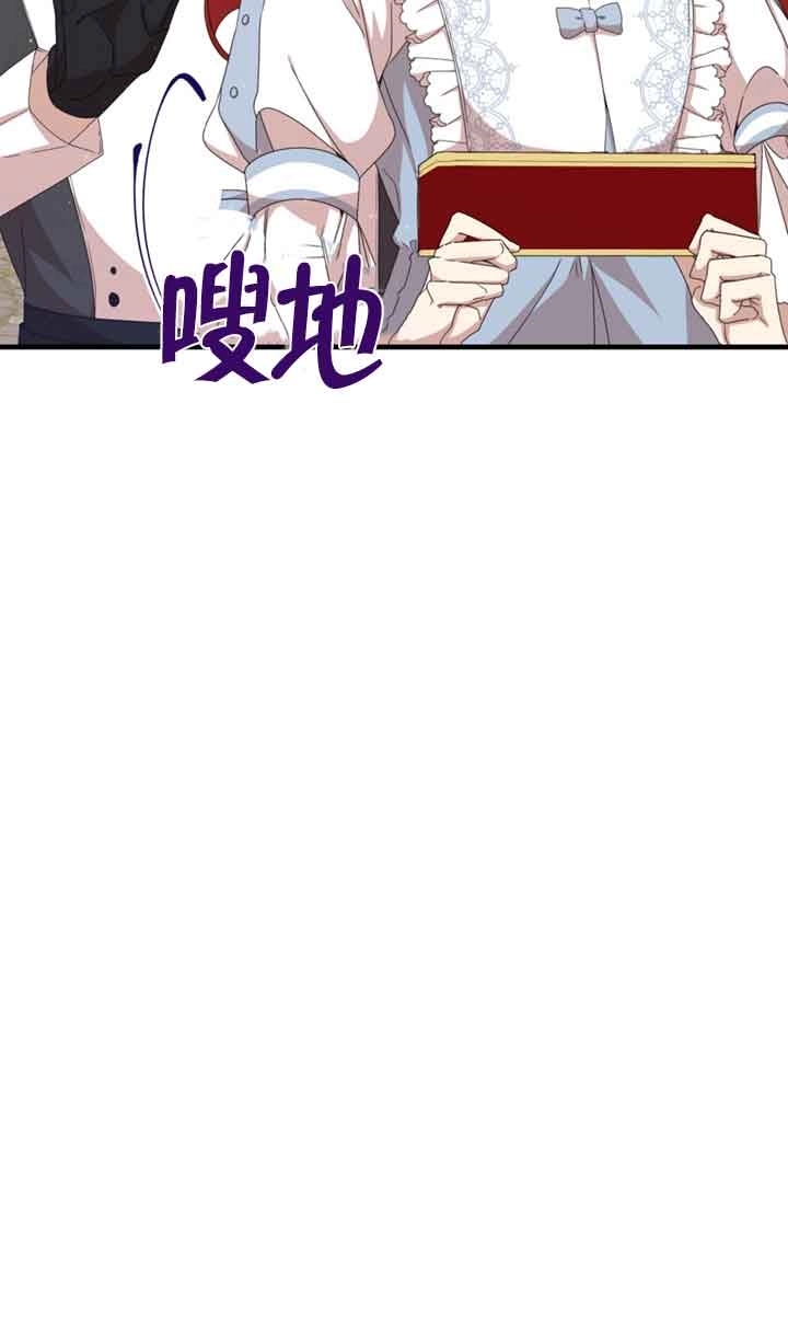 《附身成为女主的妹妹》第33话 第12页