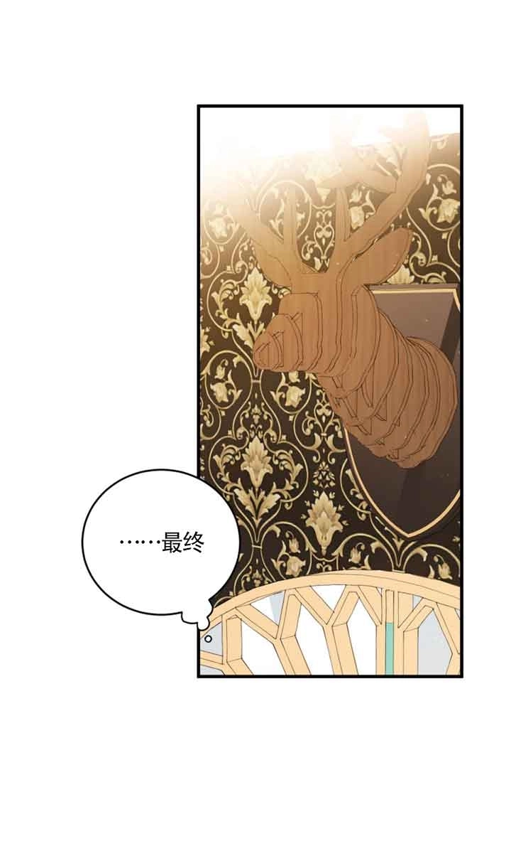 《附身成为女主的妹妹》第33话 第14页