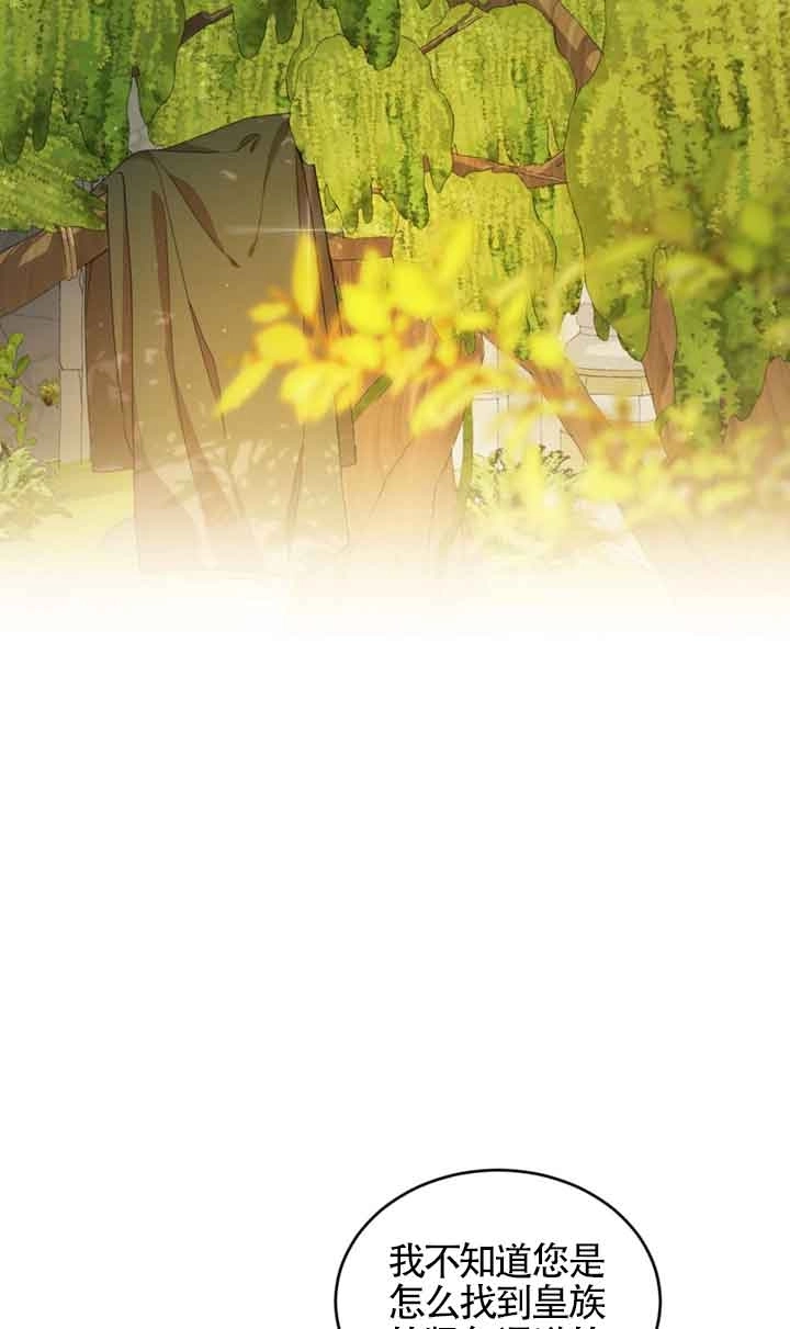 《附身成为女主的妹妹》第34话 第47页