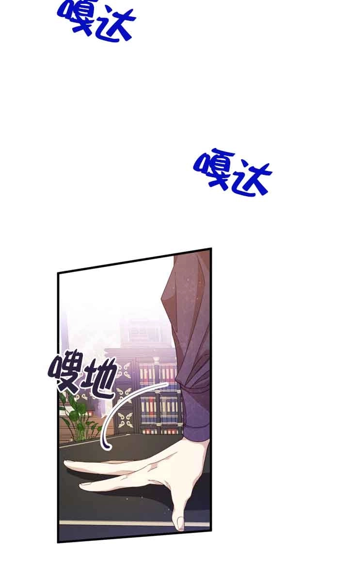 《附身成为女主的妹妹》第34话 第15页