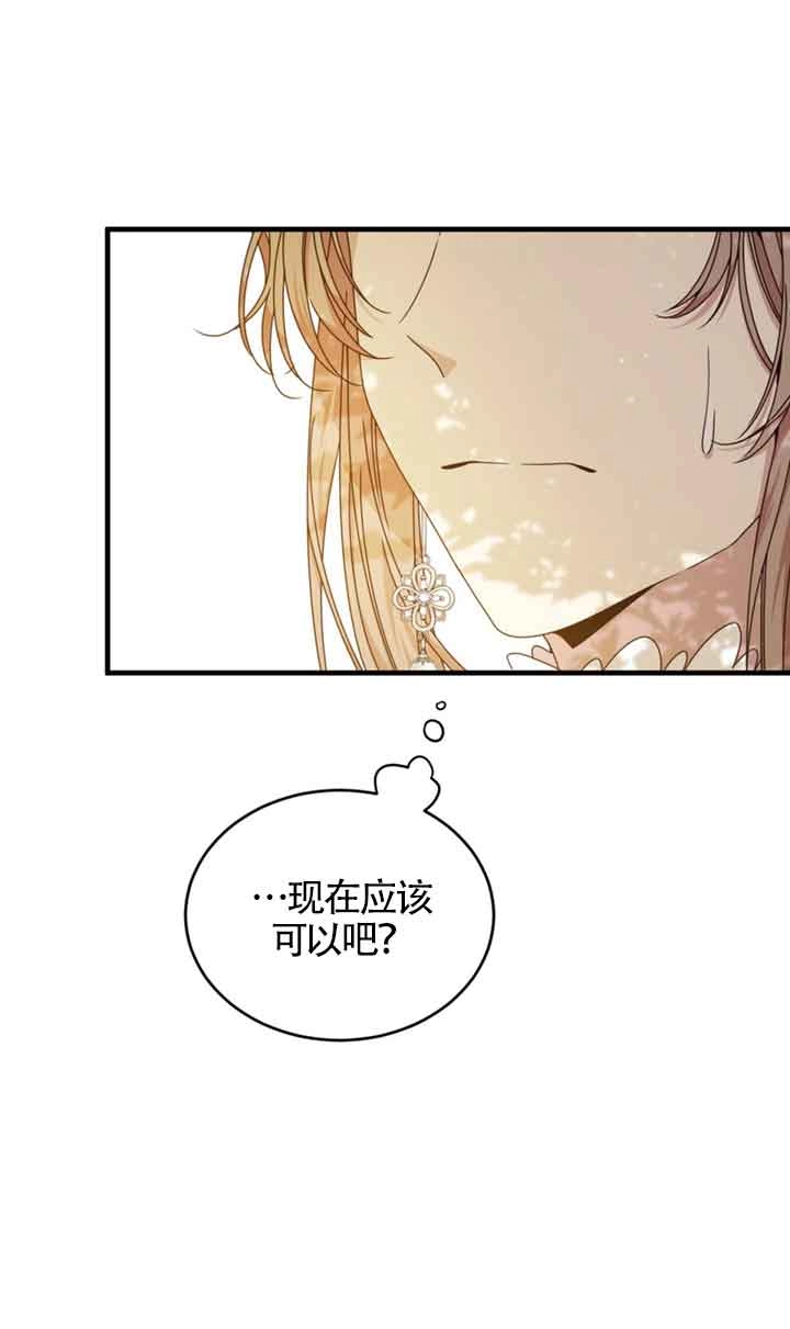 《附身成为女主的妹妹》第34话 第56页