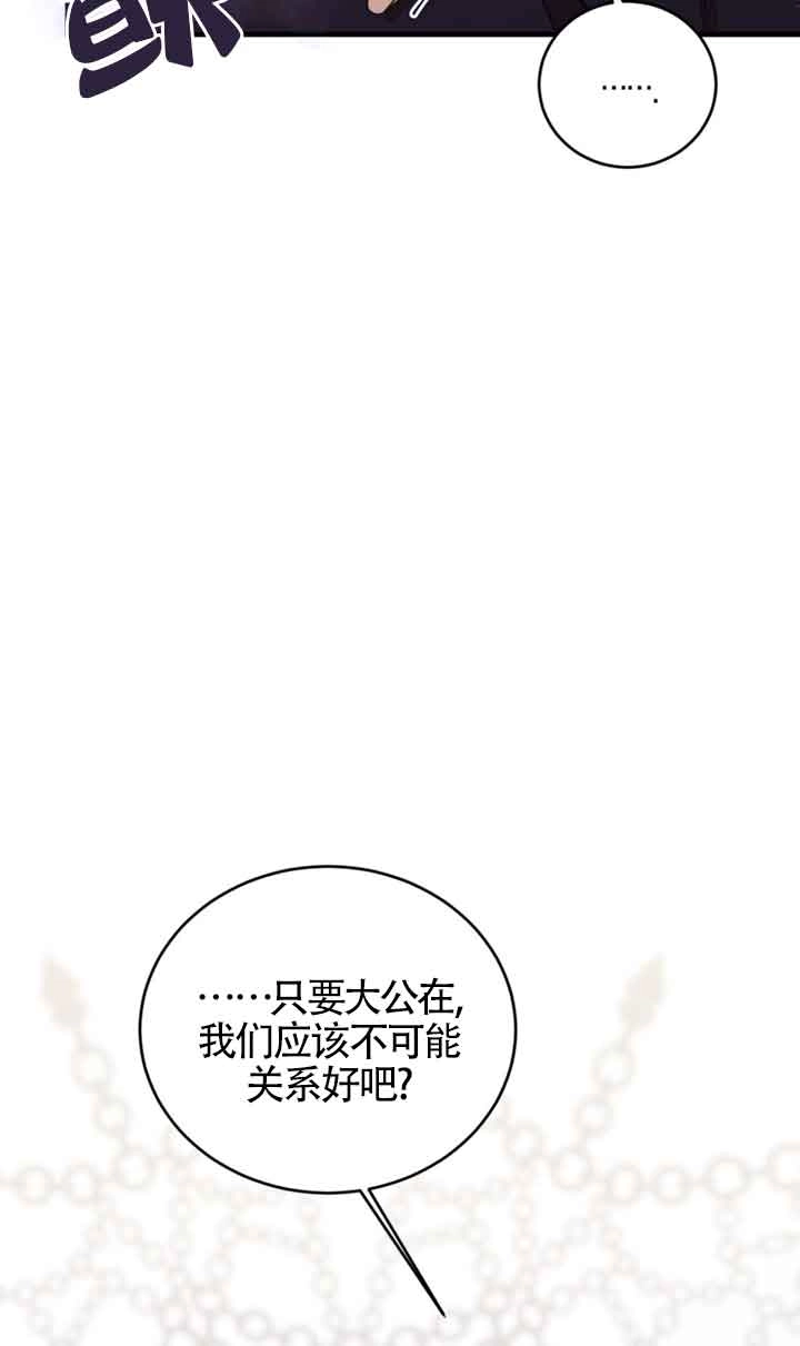 《附身成为女主的妹妹》第34话 第27页