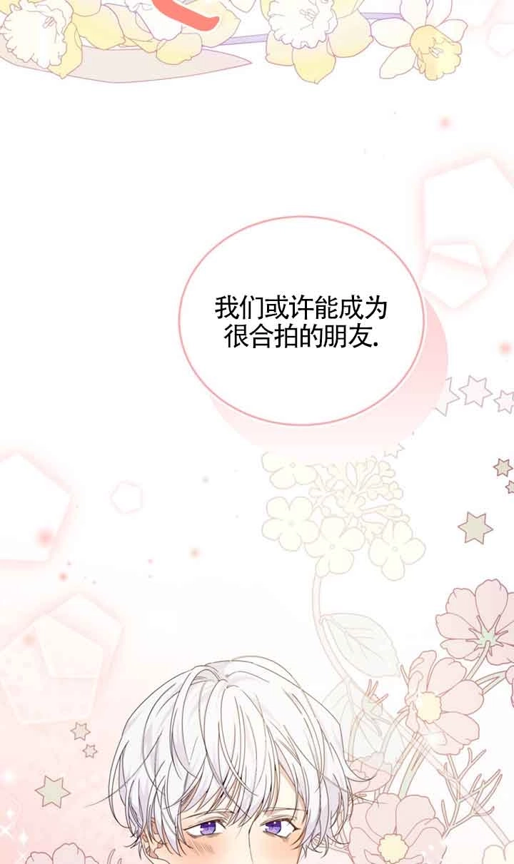 《附身成为女主的妹妹》第34话 第71页