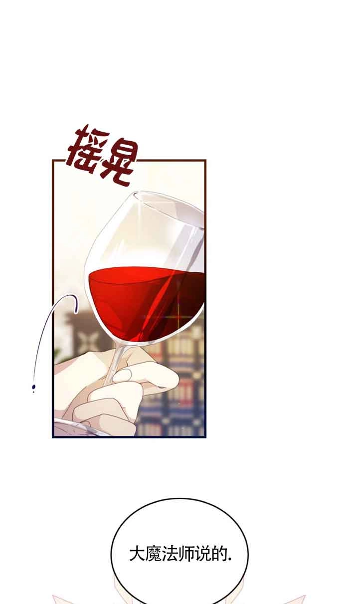 《附身成为女主的妹妹》第34话 第1页