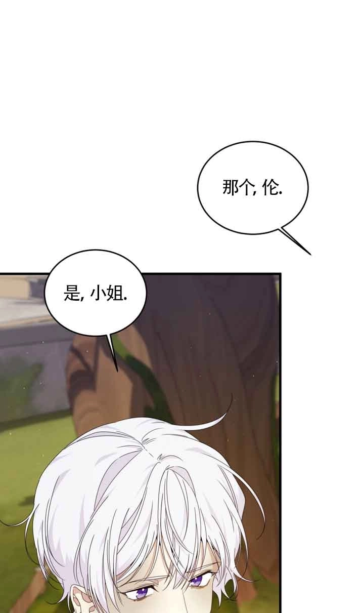 《附身成为女主的妹妹》第34话 第57页