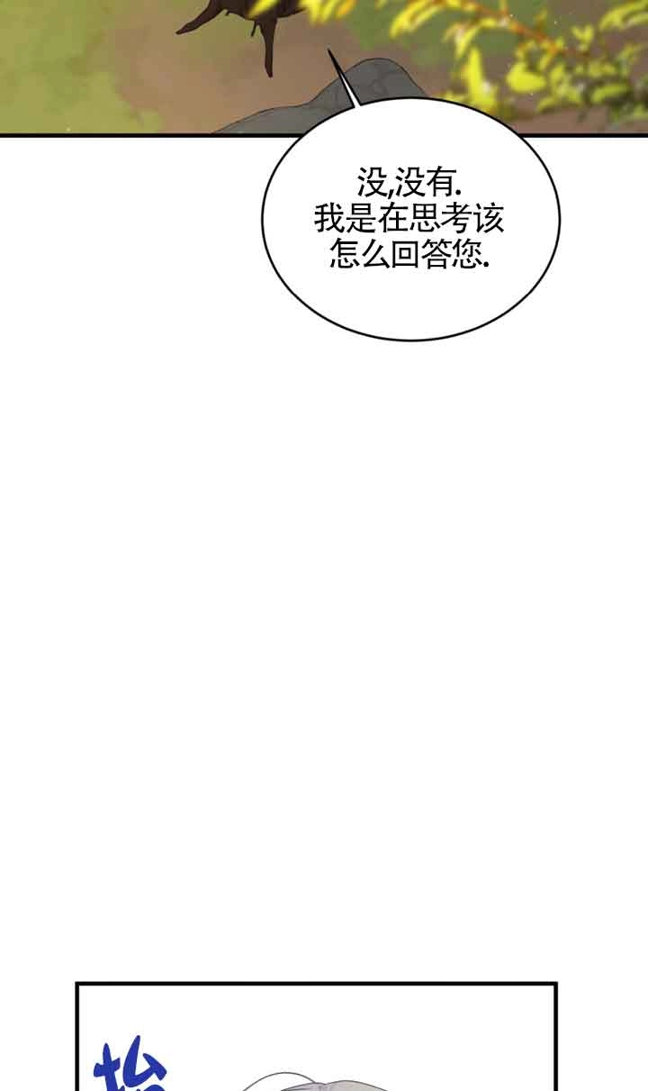 《附身成为女主的妹妹》第34话 第61页