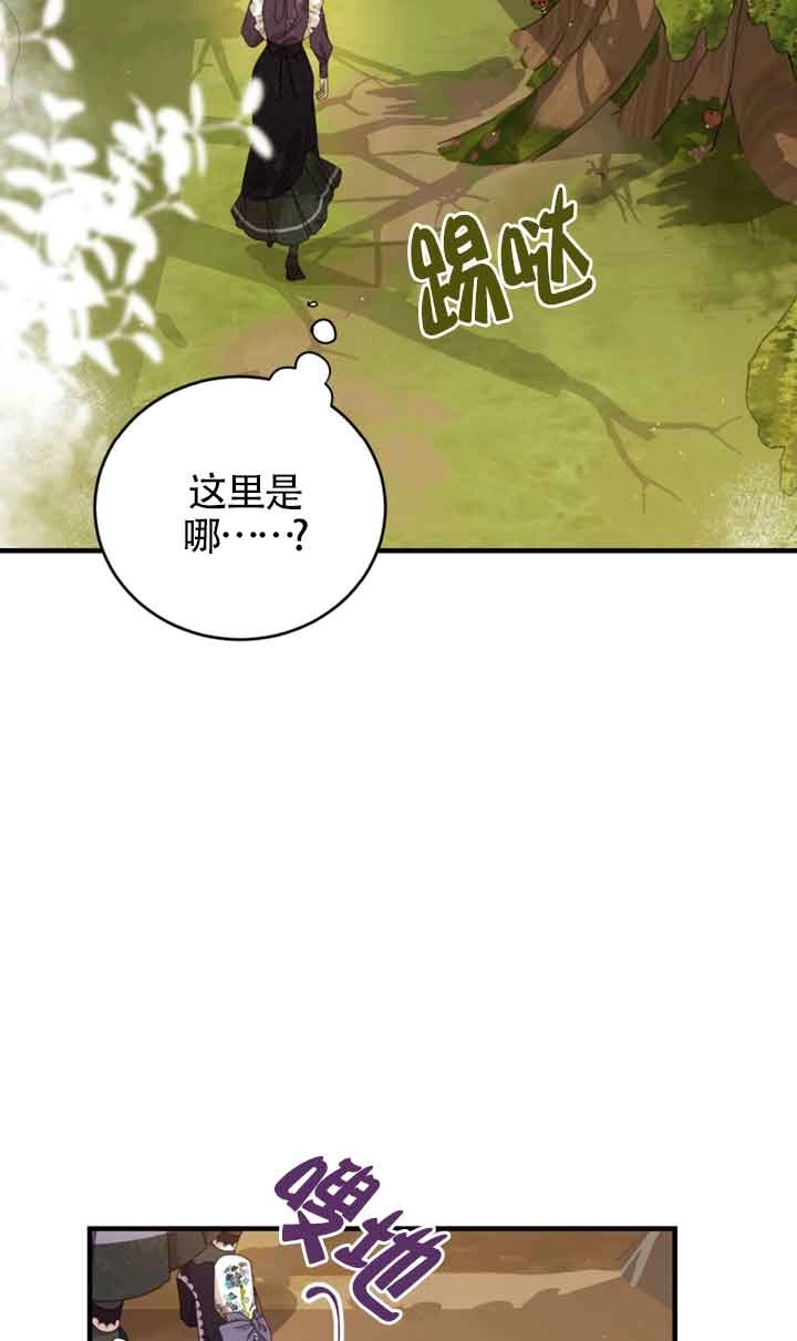 《附身成为女主的妹妹》第34话 第37页