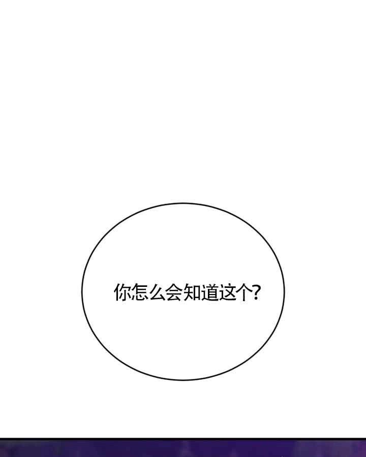 《附身成为女主的妹妹》第34话 第83页