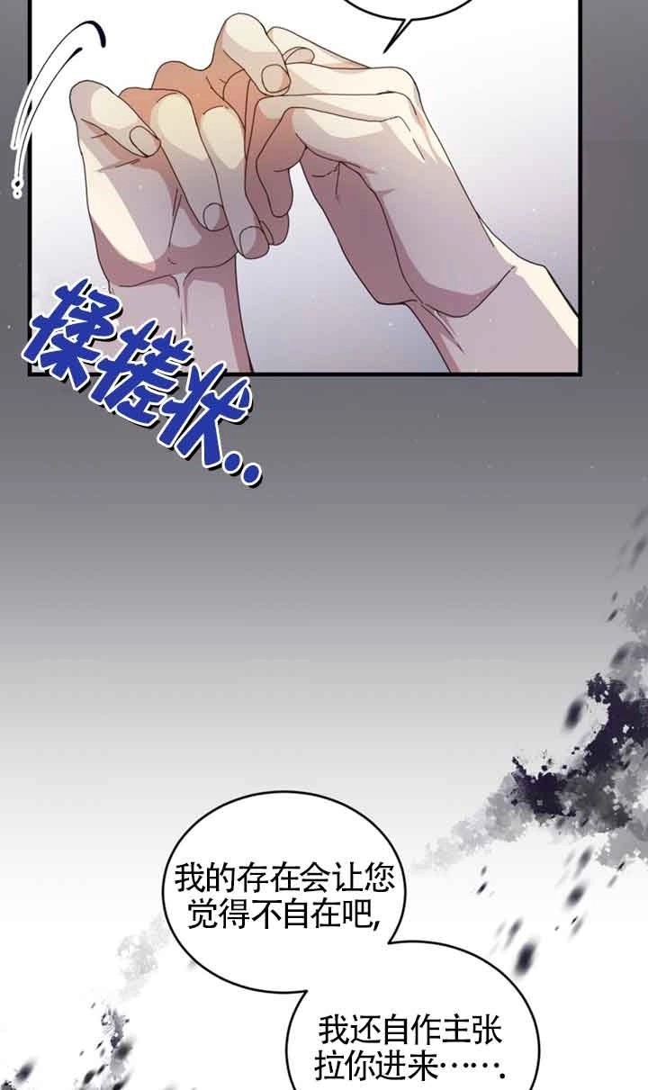 《附身成为女主的妹妹》第34话 第65页