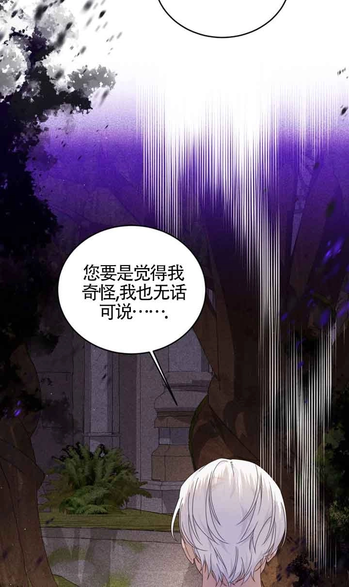 《附身成为女主的妹妹》第34话 第66页