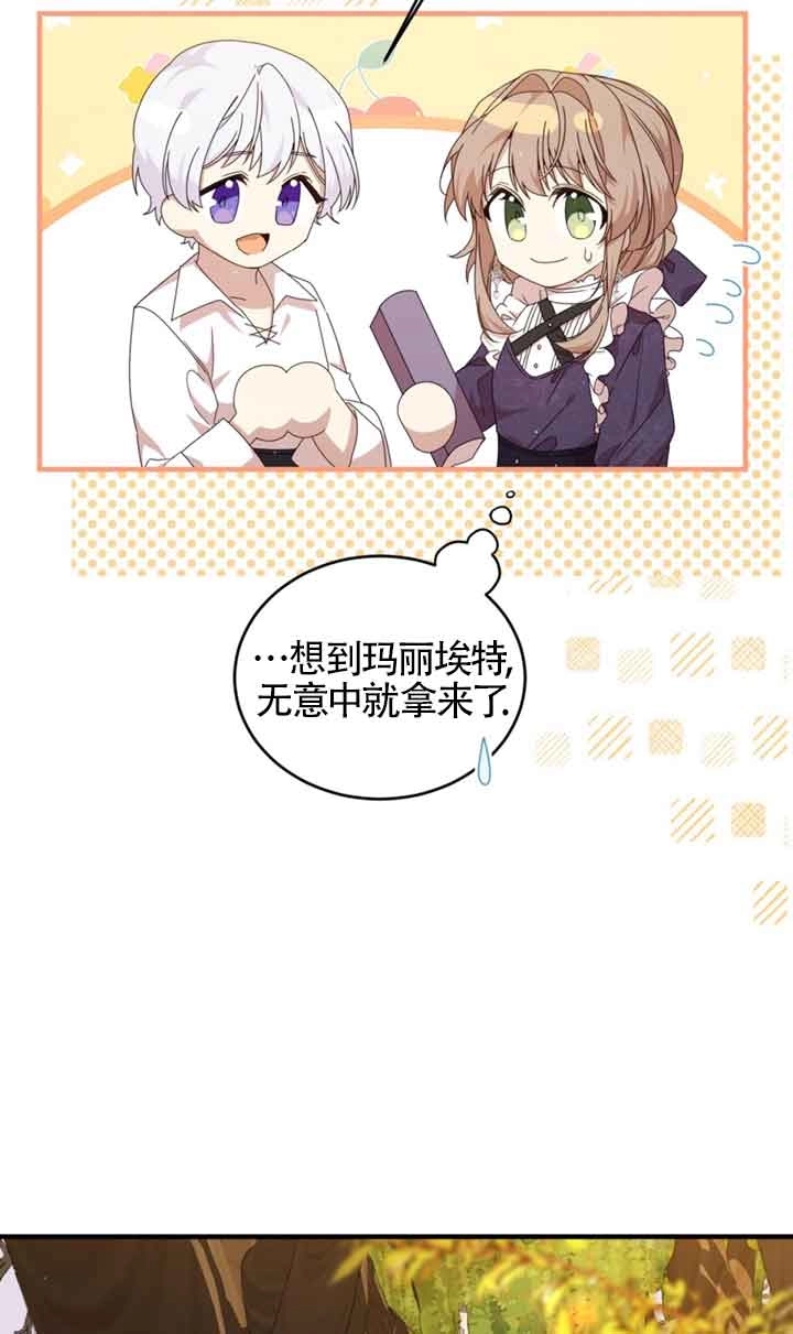 《附身成为女主的妹妹》第34话 第52页