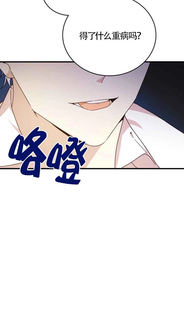 《附身成为女主的妹妹》第34话 第59页