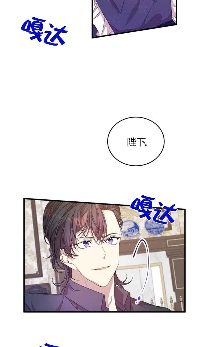 《附身成为女主的妹妹》第34话 第14页