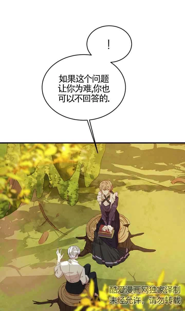《附身成为女主的妹妹》第34话 第60页