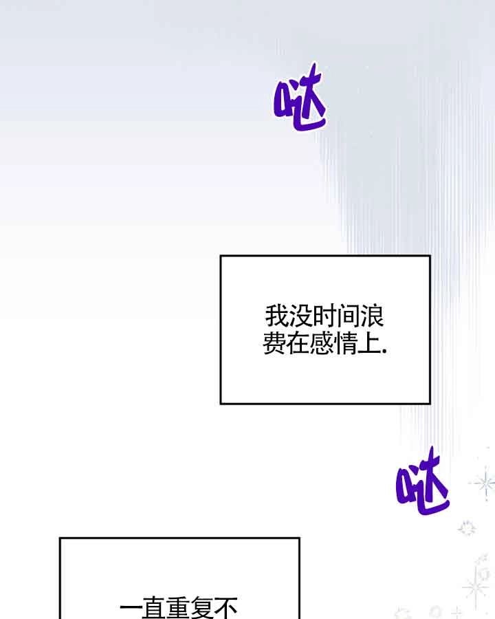 《附身成为女主的妹妹》第34话 第87页
