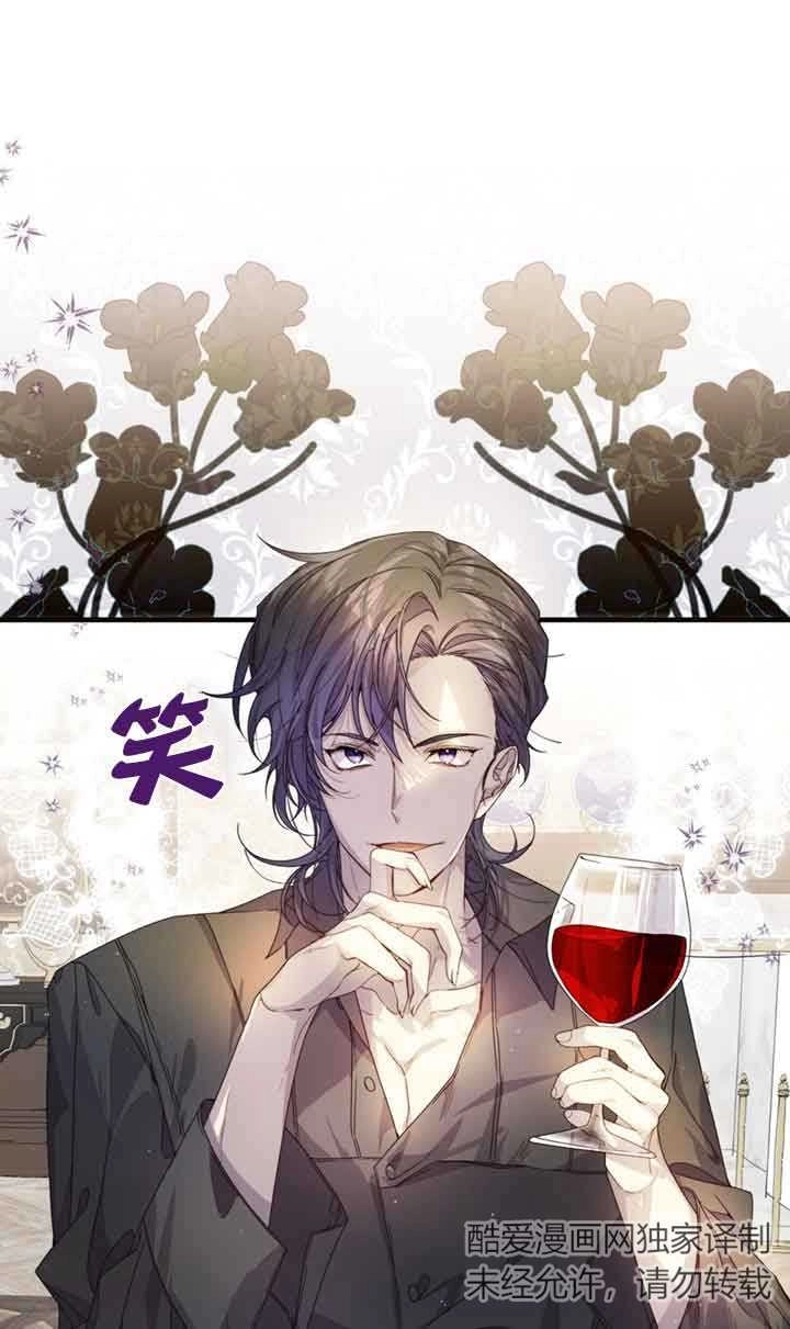 《附身成为女主的妹妹》第34话 第4页