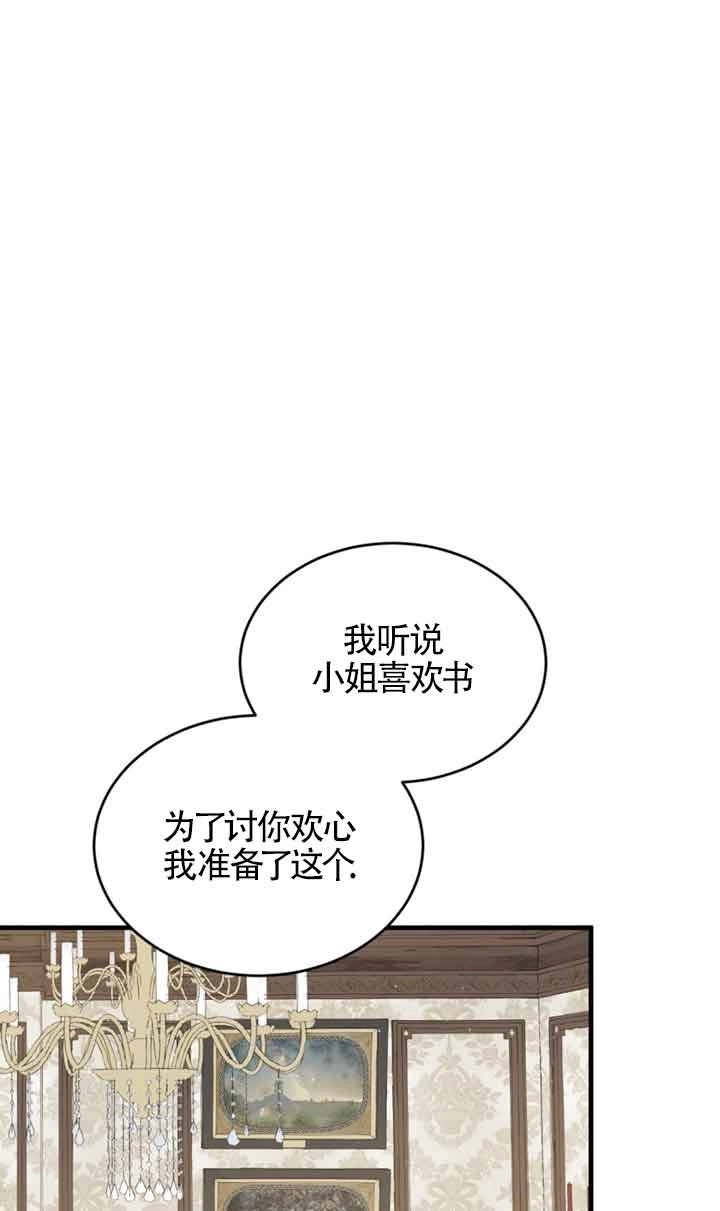 《附身成为女主的妹妹》第34话 第20页