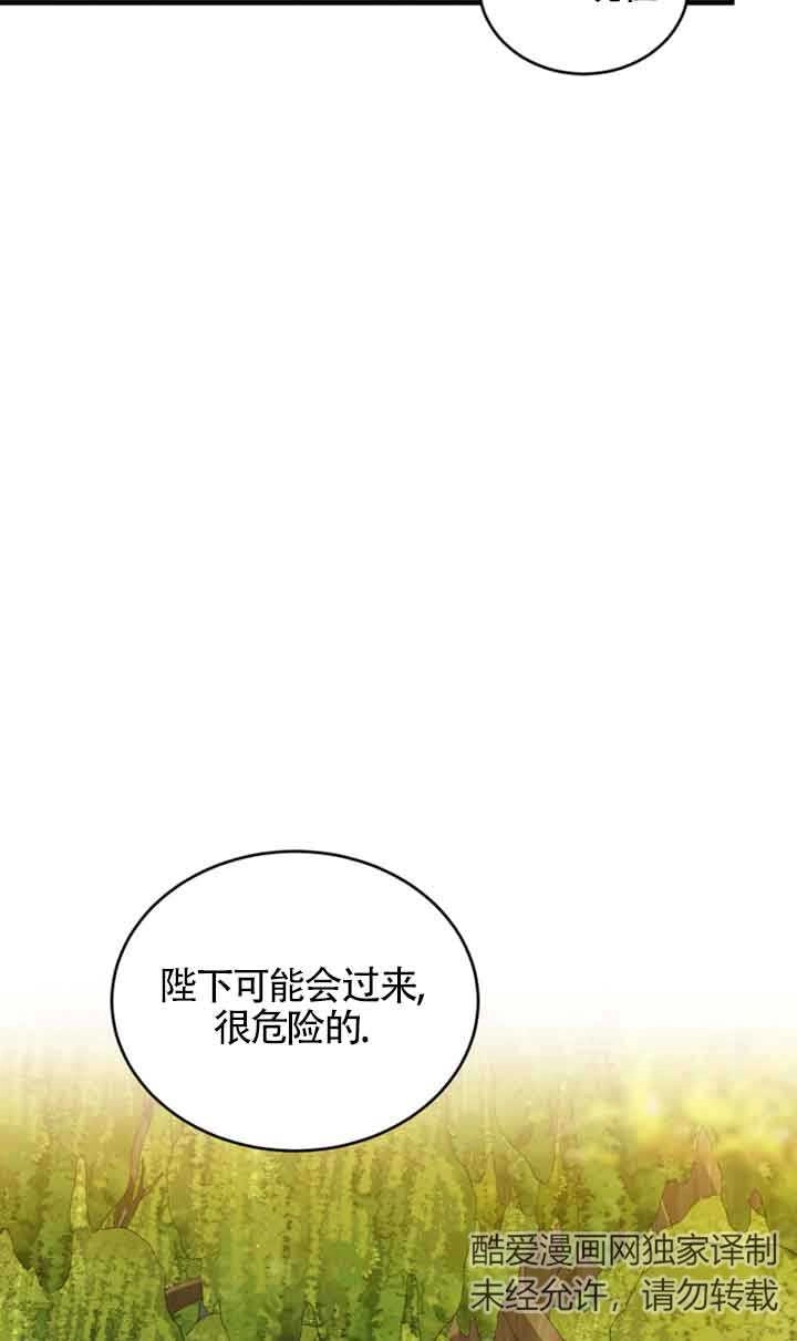《附身成为女主的妹妹》第34话 第46页