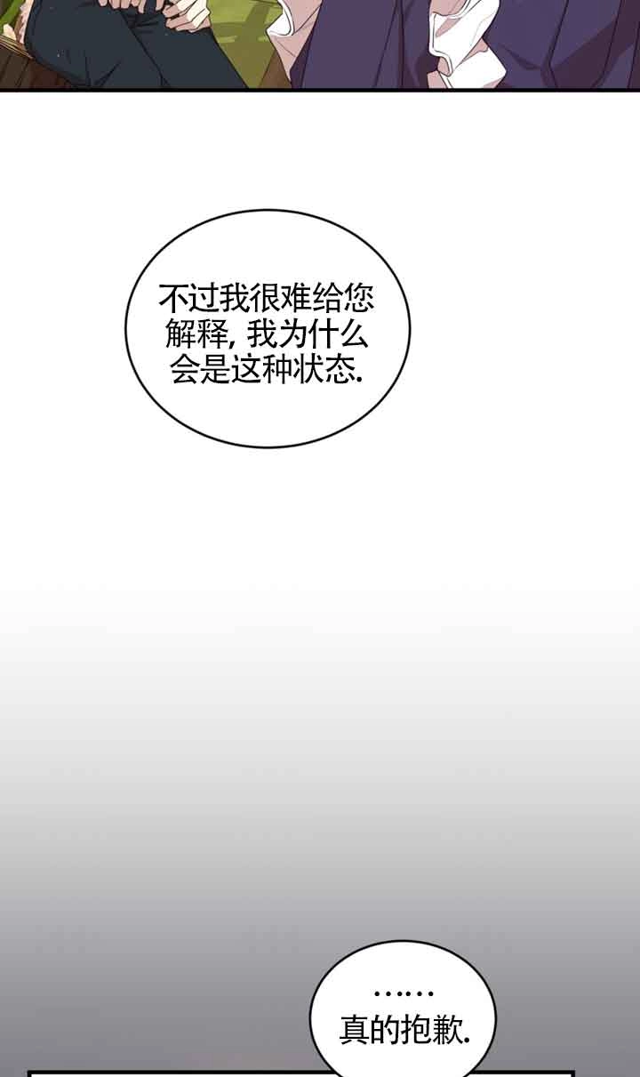 《附身成为女主的妹妹》第34话 第64页