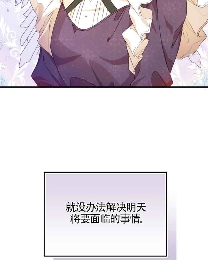 《附身成为女主的妹妹》第34话 第89页