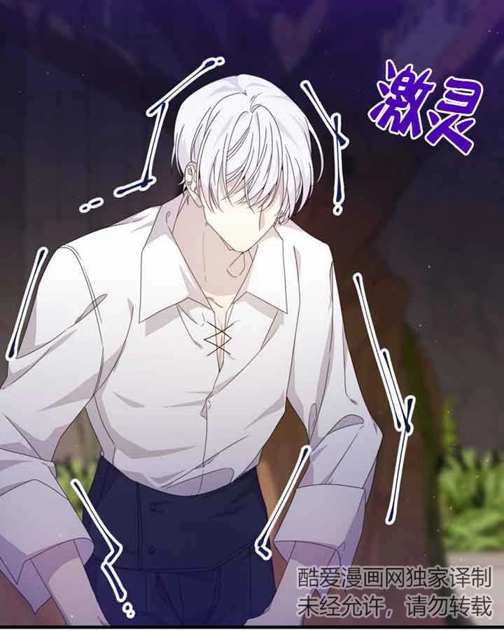 《附身成为女主的妹妹》第34话 第84页