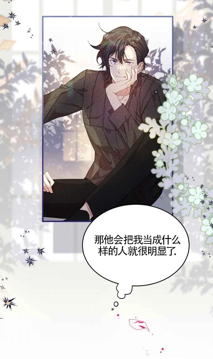 《附身成为女主的妹妹》第34话 第10页