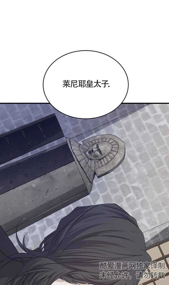 《附身成为女主的妹妹》第35话 第31页