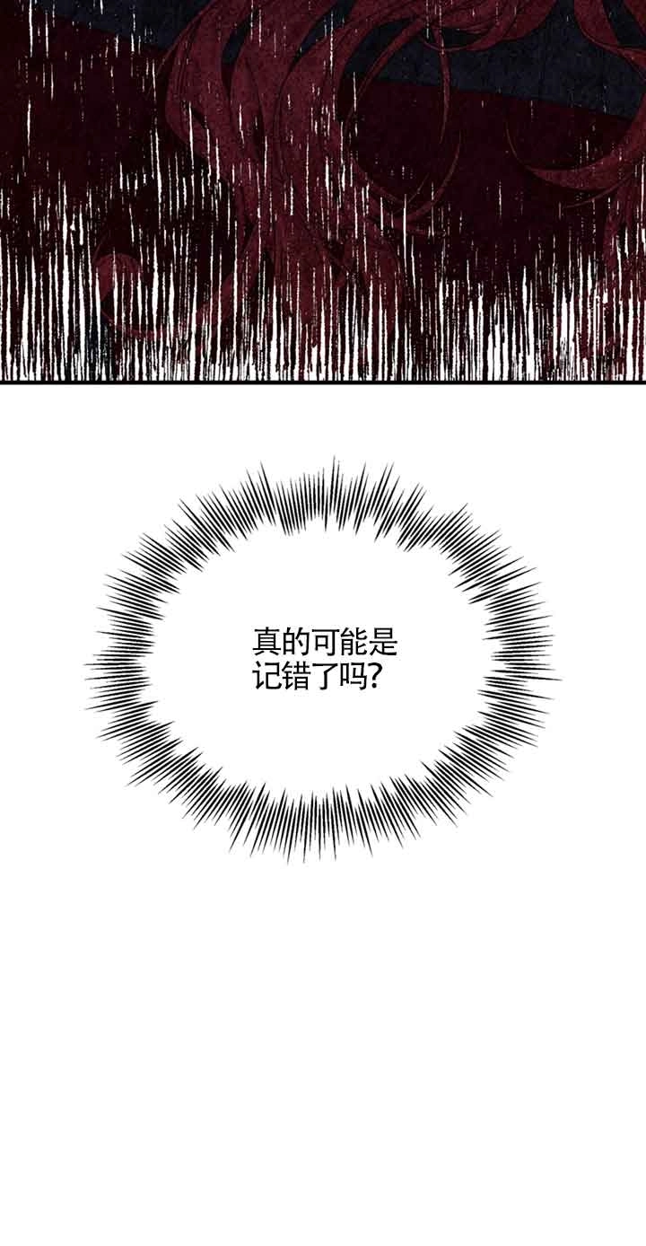 《附身成为女主的妹妹》第35话 第90页