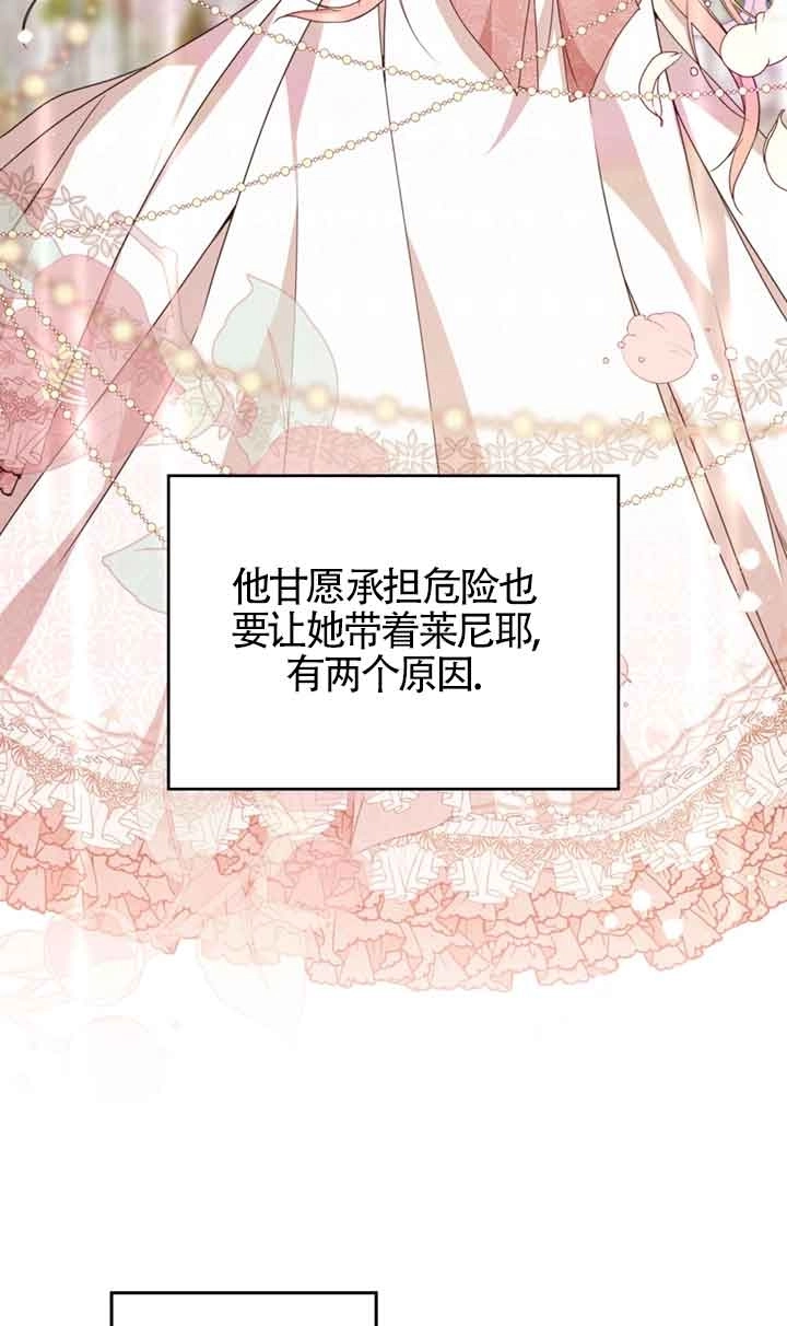 《附身成为女主的妹妹》第35话 第52页