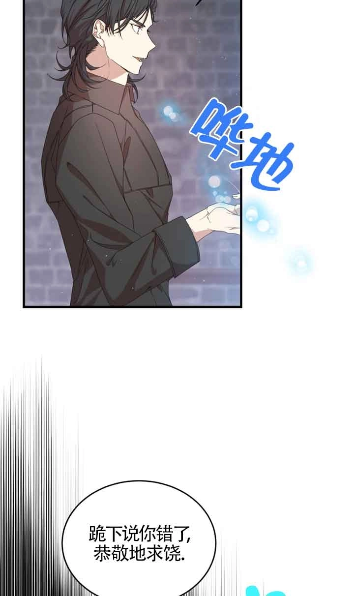《附身成为女主的妹妹》第35话 第45页