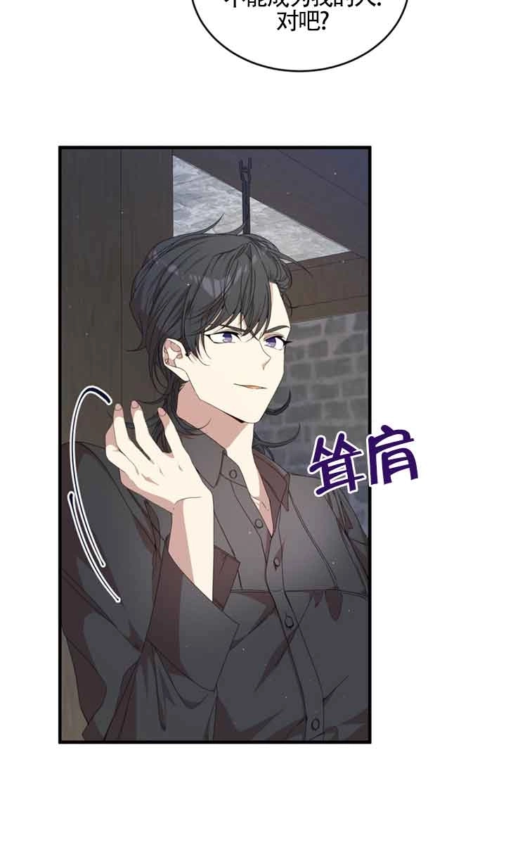 《附身成为女主的妹妹》第35话 第58页