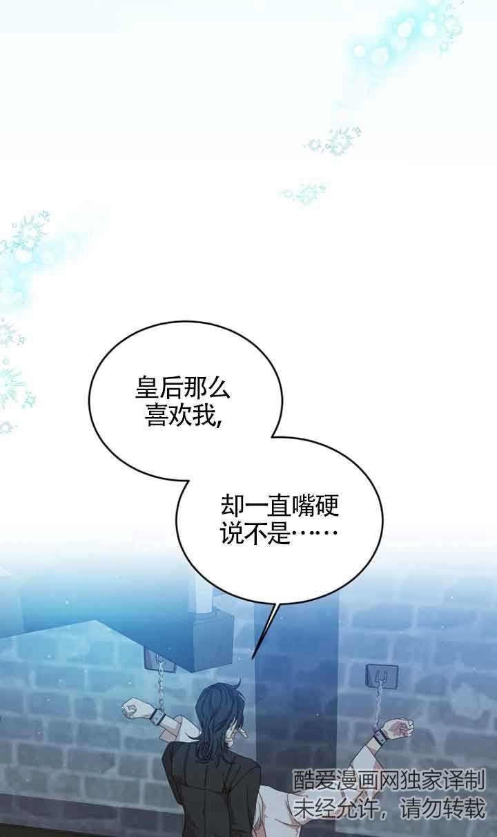 《附身成为女主的妹妹》第35话 第56页