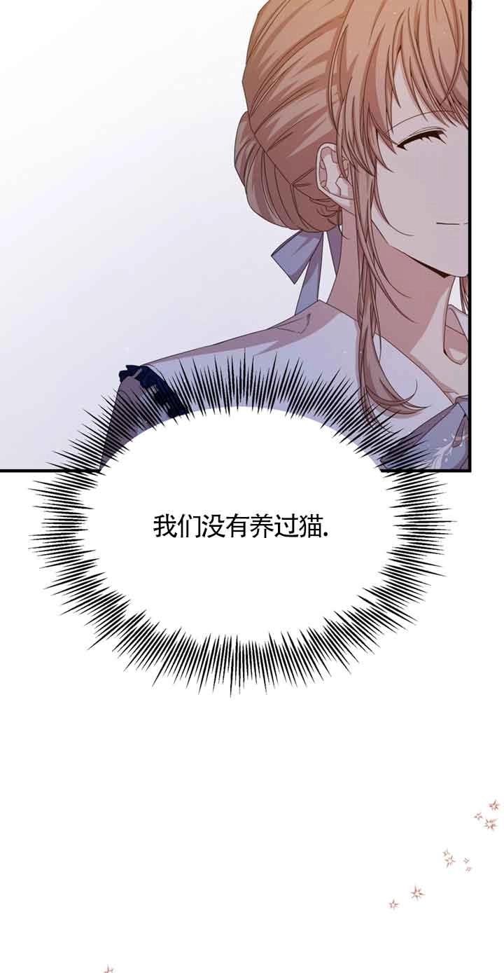 《附身成为女主的妹妹》第35话 第82页