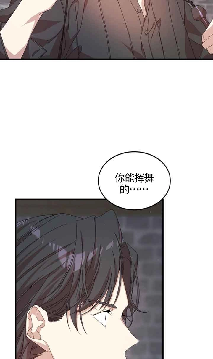 《附身成为女主的妹妹》第35话 第35页