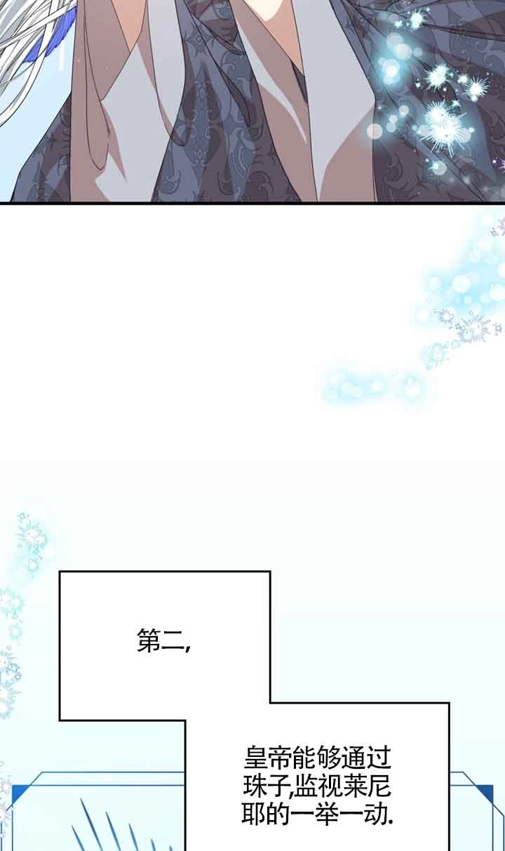 《附身成为女主的妹妹》第35话 第54页