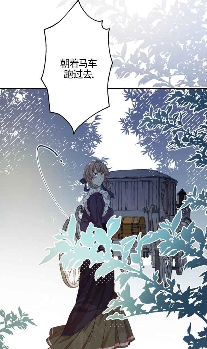 《附身成为女主的妹妹》第35话 第20页