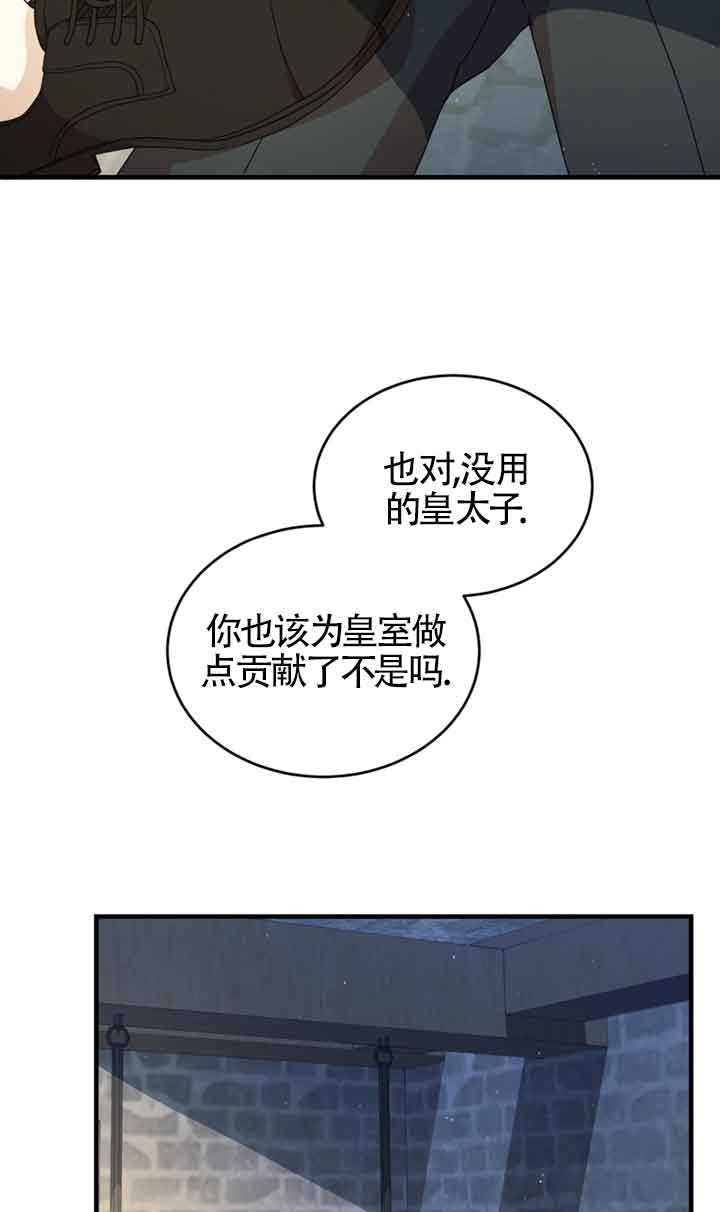 《附身成为女主的妹妹》第35话 第60页