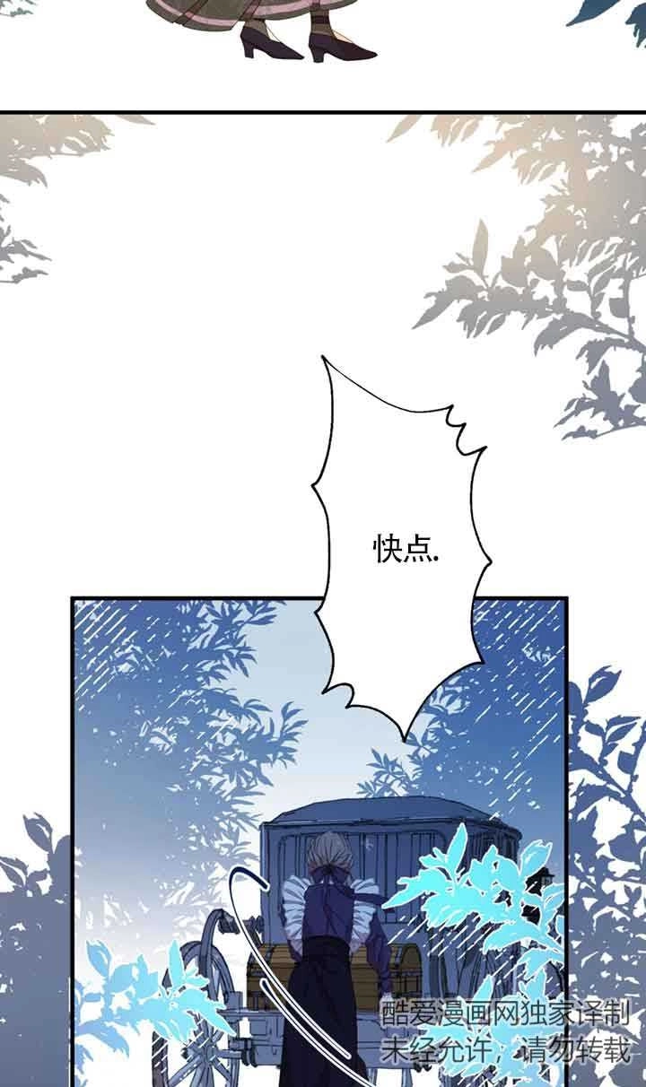 《附身成为女主的妹妹》第35话 第21页