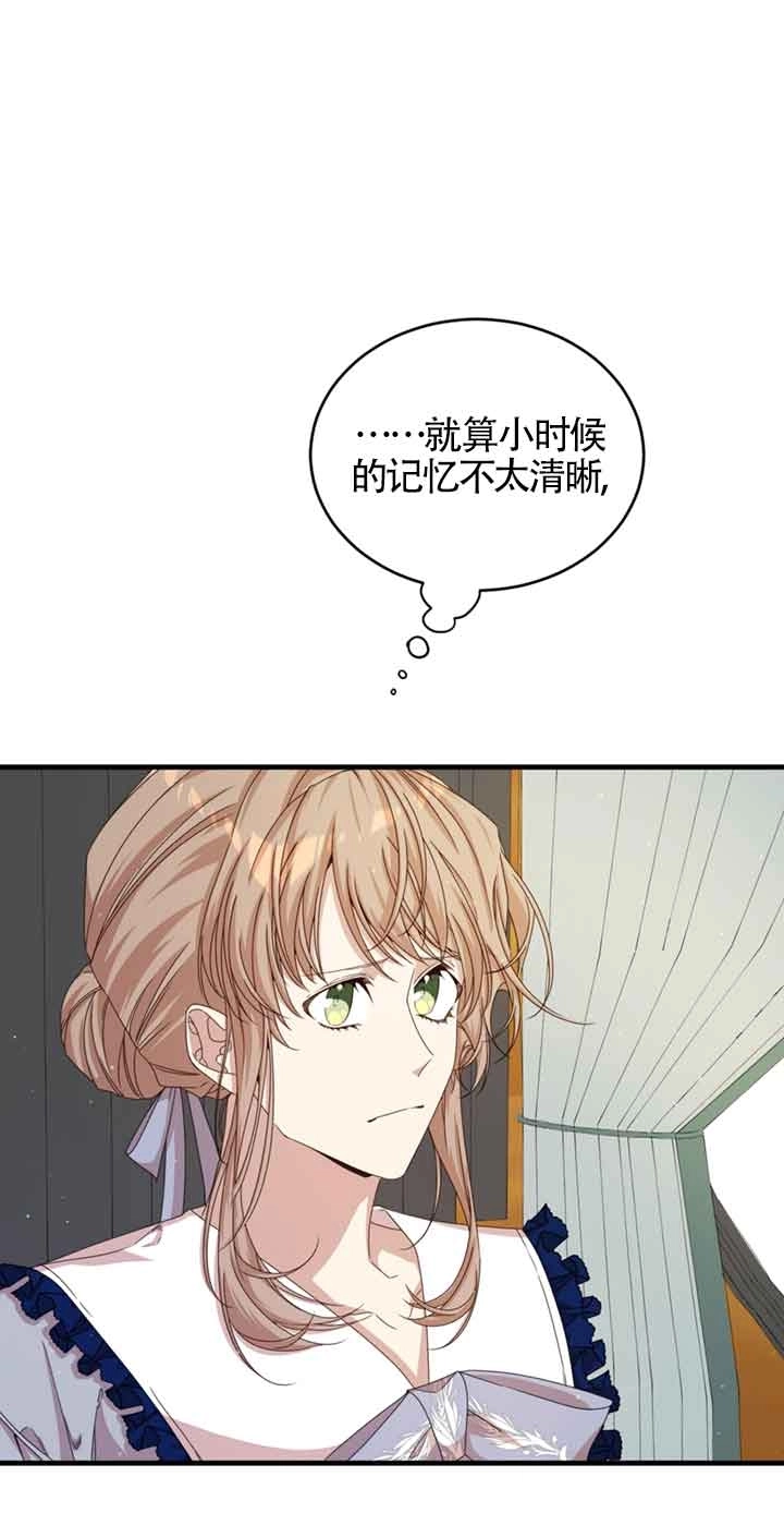 《附身成为女主的妹妹》第35话 第87页