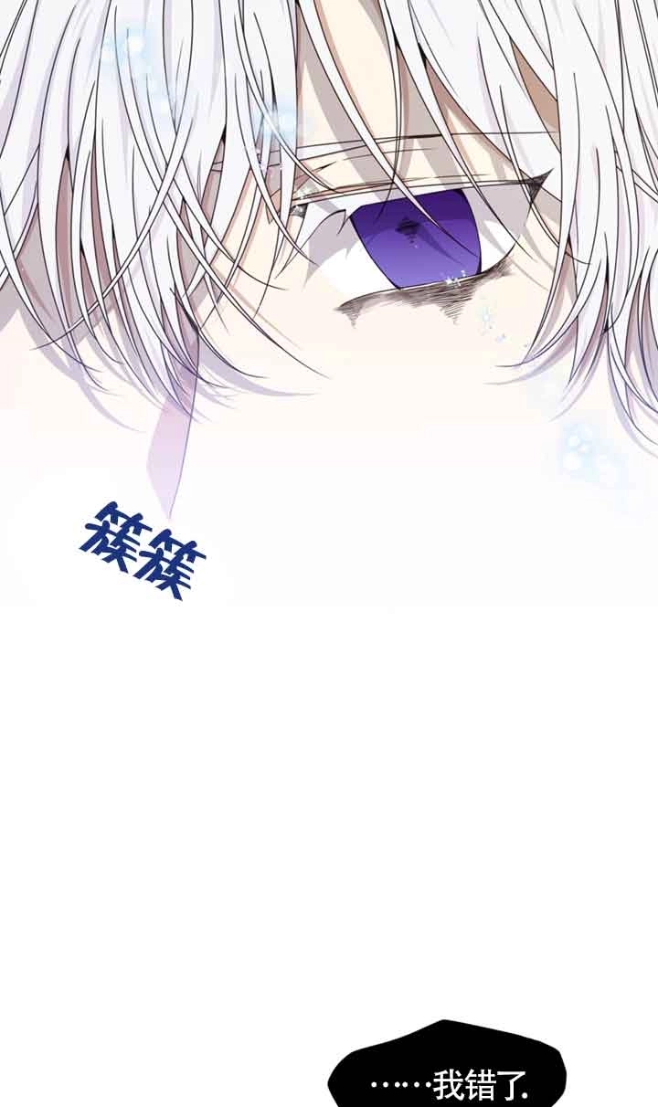 《附身成为女主的妹妹》第35话 第47页