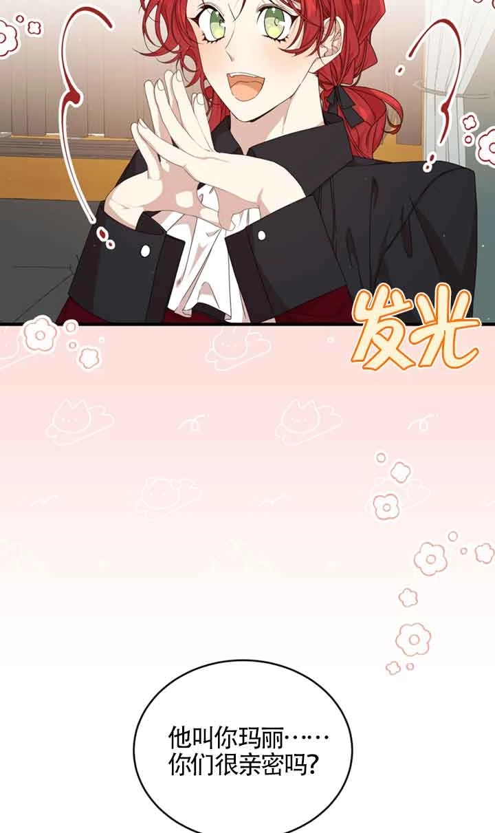 《附身成为女主的妹妹》第35话 第68页