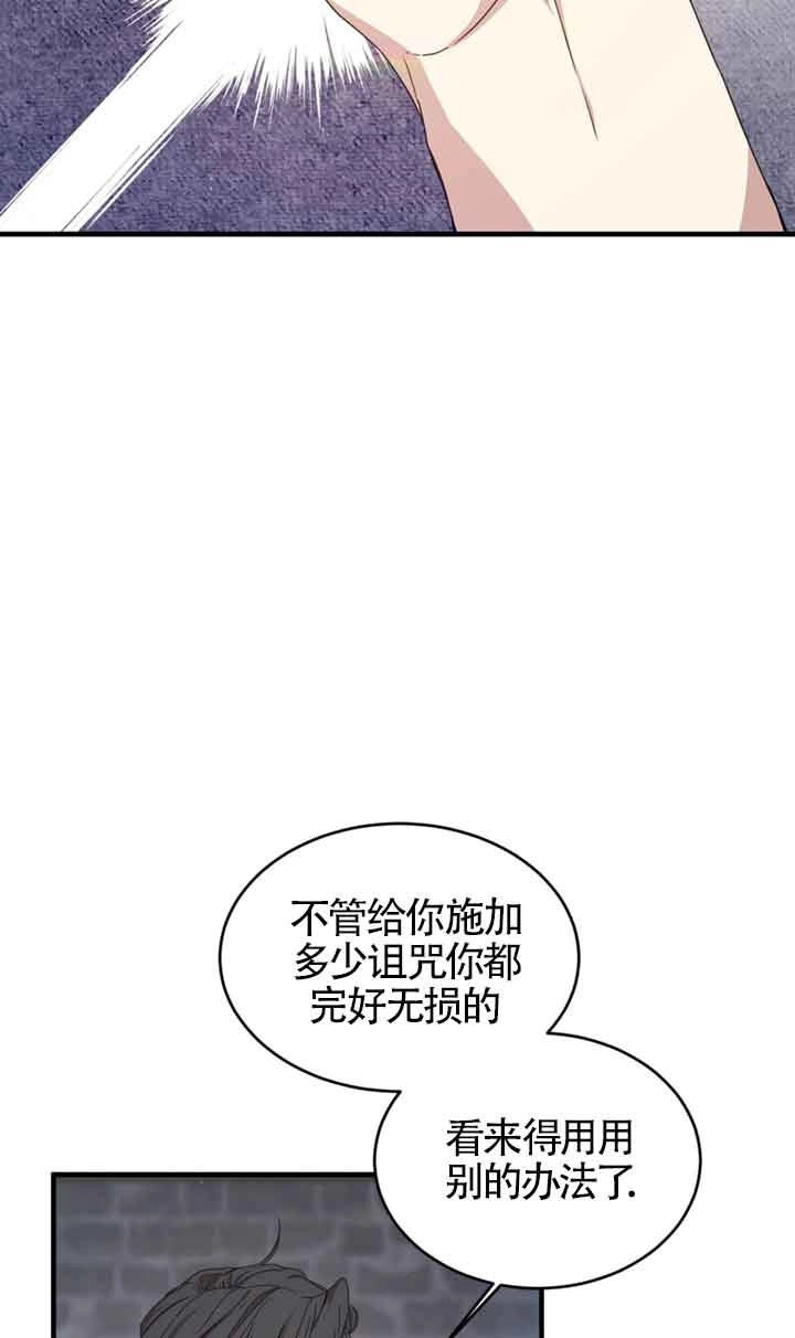 《附身成为女主的妹妹》第35话 第44页