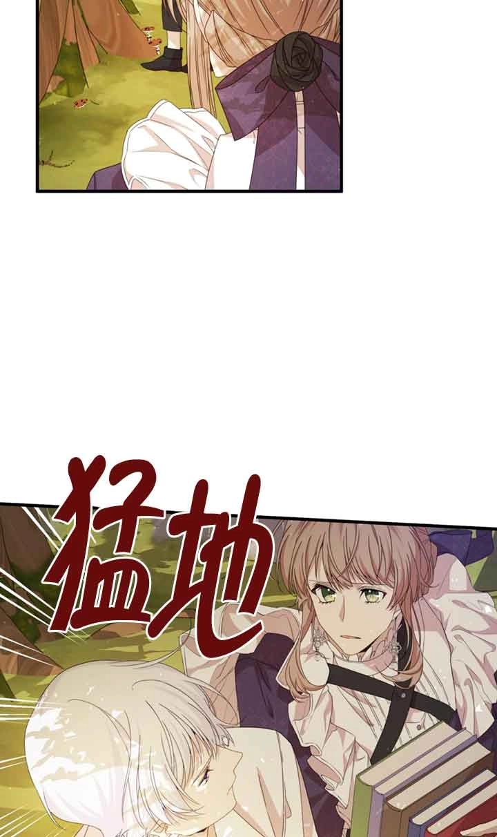 《附身成为女主的妹妹》第35话 第16页