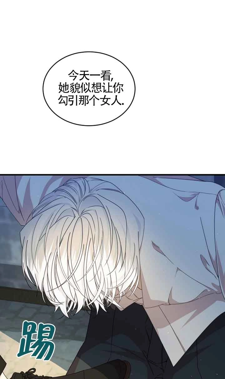 《附身成为女主的妹妹》第35话 第59页