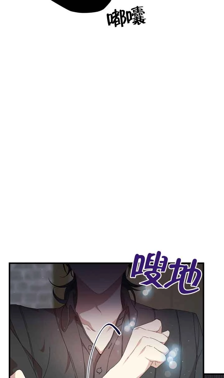 《附身成为女主的妹妹》第35话 第41页