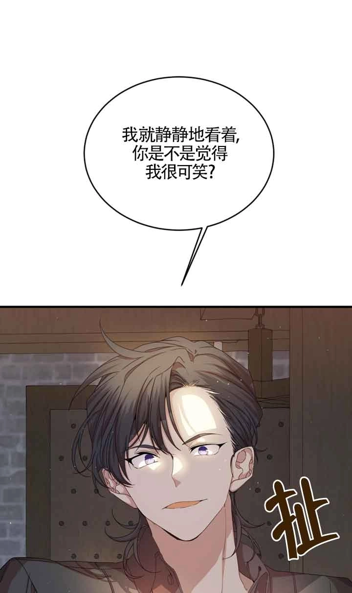 《附身成为女主的妹妹》第35话 第28页