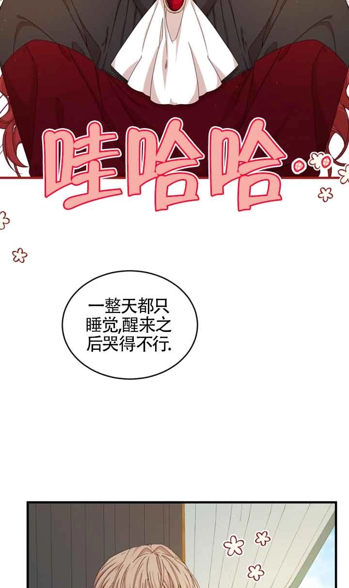 《附身成为女主的妹妹》第35话 第80页