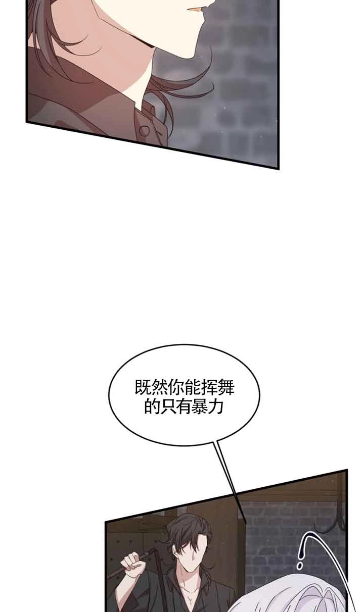 《附身成为女主的妹妹》第35话 第36页
